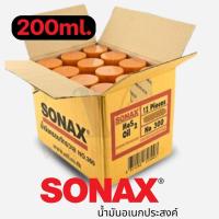 ราคา น้ำมันอเนกประสงค์ Sonax กันสนิม น้ำมันครอบจักรวาล ราคาส่งยกลัง (20944940668)