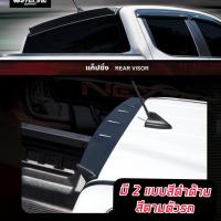 ราคา แก๊ปหลังซิ่ง RANGER NEXT GEN 2022 รถ 4ประตู สีดำด้าน RACING REAR SPOILER สปอยเลอร์ สายซิ่งสไตร์ NEXT GEN รุ่น SPORT XLT XL XL (16730498854)