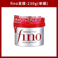 ราคา Japan imported Shiseido fino shampoo conditioner 550ml moisturizing care set (18276093007)