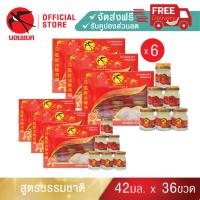 ราคา ธรรมชาติ 42มล 6 แพค บอนแบค ชุดเครื่องดื่มรังนกสำเร็จรูป สูตร 100 จากถ้ำธรรมชาติ Bonback รังนกบอนแบค รังนก ของขวัญ ปีใหม่ (4993408508)