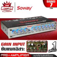 ราคา 1เครื่อง ปรีแอมป์รถยนต์ ปรีแอมป์แยกซับ ปรีรถยนต์ ปรีแอมป์ 7 แบนด์ ปรีแอมป์รถยนต์ 7 แบนด์ ปรี7แบนด์ SOWAY E701 thewinnerz (20697847711)