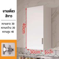 ราคา ตู้ ตู้ครัว ตู้เก็บของ ตู้แขวน ตู้แขวนผนัง ตู้แขวนติดผนังครัว ตู้เก็บของติดผนัง ตู้แขวนครัว ห้องครัวแขวนตู้ ชั้นครัว ตู้แขวนห้องครัว (21122967559)