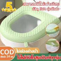 ราคา เหมาะกับชักโครกหลายแบบ แผ่นรองนั่งชักโครก การออกแบบกันน้ำ เช็ดแล้วแห้งเร็ว ต่อต้านแบคทีเรียและความเย็น นุ่มและเป็นมิตรกับผิว ทําความสะอาดง่าย แผ่นยางรองนั่ง แผ่นรองชักโครก ฝารองนั่งชักโครก เบาะรองนั่ 