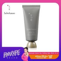ราคา พิมรี่พาย Sulwhasoo Herbal Clay Purifying Mask 35ml (20942438907)