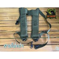 ราคา อุปกรณ์ภาคสนามนศท รด กระติกน้ำ สายโยงบ่า เข็มขัดสนาม (17390914214)