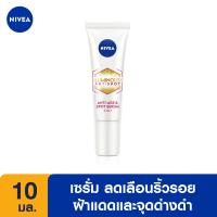 ราคา สินค้า Membership นีเวีย ลูมินัส630 แอนตี้เอจ เซรั่ม 10 มล (20921567294)