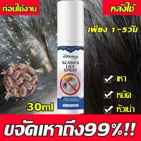 ราคา South Moon แชมพูกำจัดเหา ยาฆ่าเหา ยากำจัดเหา ยาฆ่าเหาและไข่ ยากำจัดเหาคนโต ยาฆ่าเหาถาวร แชมพูเหา ยาสระผมฆ่าเหา แชมพูฆ่าเหา ยากำจัดเหาเด็ก จากสมุนไพรแท้ กลิ่นหอม ใช้ง่าย สารสกัดจากธรรมชาติ ปลอดภัย (208