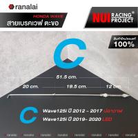 ราคา สายเบรคเวฟ 100 110i 125i ปลาวาฬ LED 125R S X ซุปเปอร์คัพ ดรีม 110i อามยืด 2 นิ้ว สแตนเลสแบบตะขอ Nui ของแท้ (21033714755)