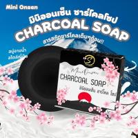 ราคา Mini Onsen Charcoal Soap สบู่มินิออนเซ็น ชาร์โคล โซป (21001564680)