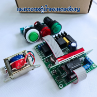 ราคา บอร์ดแผงวงจรชุดตู้น้ำหยอดเหรียญอัตโนมัติ เมนบอร์ด เครื่องกรองน้ำหยอดเหรียญ ตู้น้ำหยอดเหรียญ (20432873339)