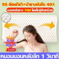 ราคา รอยัลคลาสเอ NATURALหมอนยางพาราแท้ หมอนยางพารา ลดกรน นอนได้60ปี ไม่ปวดคอ หมอนแก้ปวดคอ หมอนหนุนหัว หลับใน1วินาที ผลิตจากยางพาราแท้ หมอนรองคอ 100 หมอนเพื่อสุขภาพ หมอนหนุนสุขภาพ แก้ไขความดันคอ มอบ ปลอกหม