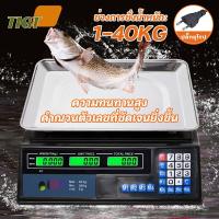 ราคา ส่งฟรี ตราชั่งดิจิตอล เครื่องชั่ง ตาชั่งดิจิตอล เครื่องชั่งดิจิตอล กิโลชั่งน้ำหนัก ที่ชั่งอาหาร แบบคำนวณราคา กิโลดิจิตอล 40 kg (21175046697)