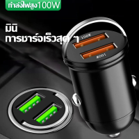 ราคา รับประกัน1ปี ที่ชาร์จแบตรถ12v หัวชาร์จรถยนต์ ที่ชาร์จในรถ 100W USB Type C QC3 0 5Aแบบสองพอร์ตชาร์จเร็ว Fast charging car charger ชาร์จเร็ว หัวชาร์จรถ รถบรรทุกก็ใช้ได้ที่ชาร12V 24V usb ในรถยนต์ (211097