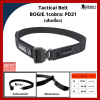 ราคา Tactical Belt BOGIE 1cobra PD21 เข็มขัดทางยุทธวิธี แบบ 1 เส้น แบรนด์ BOGIE 1 (20032542230)