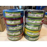 ราคา สายไฟ THW Thai Yazaki THW 1x1 5 SQ mm มีทุกสี YAZAKI สต๊อกเเน่นพร้อมส่ง (20974016883)