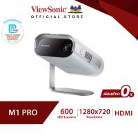 ViewSonic Smart Projector โปรเจคเตอร์ รุ่น M1 Pro
