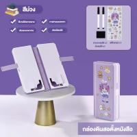 ราคา กล่องดินสอ กระเป๋าดินสอ กระเป๋าเครื่องเขียน กล่องดินสออเนกประสงค์ จดโน้ตได้ ใช้ตั้งหนังสือได้ (20928495985)