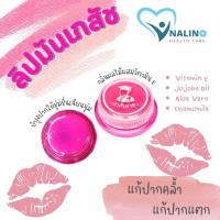 ราคา ลิป ลิปมัน เภสัชกร พร้อมส่ง ของแท้ Lips Care มีวิตามิน E บำรุงริมฝีปาก กลิ่นผลไม้ ขนาด 2 g (20870992243)