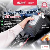 ราคา PMMT Bosch เครื่องชาร์จแบตเตอรี่ รุ่น C7 สำหรับ12V 24V (20877884095)