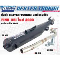 ราคา ท่อ ท่อผ่าหมกYamaha Finn115i Finn 115iปี2023 (20932183289)