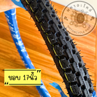 ราคา ยางนอกขอบ 17 Cobra 2 50 17 ข้าวโพด เวฟดรีมเก่า (20914923678)