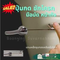ราคา ปุ่มกดชักโครก สำหรับชักโครก2ระบบ ชุดมือกดชักโครก ชุดชักโครกมาตรฐาน กดชักโครก อุปกรณ์กดห้องน้ำ ก้านกดชักโครก ชุดมือกดชักโครก ปุ่มกด (17816872417)