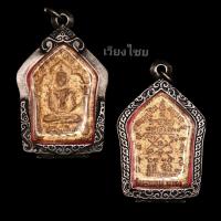 ราคา ขุนแผนผงพรายกุมารหลวงปู่ทิม พิมพ์ใหญ่เลี่ยม (11633662711)