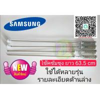 ราคา สปริงโช๊คหิ้วถังเครื่องซักผ้า SAMSUNG 63 5cm 1 แพ็ค 4 ชิ้น โช๊คหิ้วถัง อะไหล่เครื่องซักผ้า (20582935852)