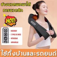ราคา เบาะนวดไฟฟ้า ระบบอัตโนมัติ ประคบร้อน Massager Neck เครื่องนวดคอ ได้ทุกส่วน นวดคอ บ่า ไหล่ สะโพก ขา เครื่องนวดไหล่ (21186447457)