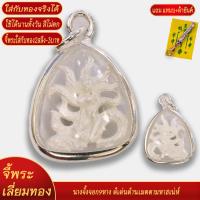 ราคา จี้พระ นางจิงจอก 9 หาง เลี่ยมกรอบชุบเศษทอง แถมฟรี แหนบห้อยพระ และผ้ายันต์ (20834115173)