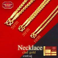 ราคา สร้อยคอทอง ทองเหมือนแท้ เครื่องประดับ หนัก1 3บาท ยาว 24นิ้ว ลายห่วงคู่ สร้อยคอ ชุบด้วยเศษทองคำแท้ ชุบเศษทอง งานฝีมือจากช่างเยาวราช (21158115491)