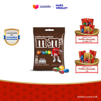 ราคา M Ms Milk Choco เอ็มแอนด์เอ็ม ช็อกโกแลตนม 90 กรัม 10249571 (20815340414)