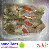 ราคา กั้งแก้วไข่ดอง พร้อมน้ำจิ้มซีฟู้ด ผักและเครื่องเคียง (10313562431)
