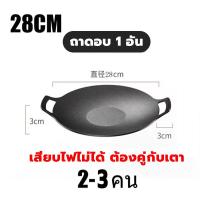 ราคา กระทะย่างหมูทะ เตาย่างหมูกะทะ เตาย่างไฟฟ้า เตาย่างไร้ควัน grill electric เตาปิ้งไฟฟ้า กะทะปิ้งอย่าง เตาหมูกระทะ เตาปิ้งไร้ควัน เตาปิ้งย่างไร้ควัน (21232713599)