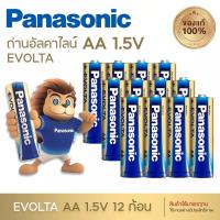 ราคา Panasonic ถ่านอัลคาไลน์ 1 5V ขนาด AA AAA มี 4 ก้อน 8 ก้อน 12 ก้อน 50 ก้อน ของแท้ ถ่าน ถ่านไฟฉาย พานาโซนิค อัลคาไลน์ (21215183458)