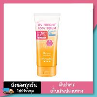 ราคา กันแดดมิซูมิ MizuMi UV Bright Body Serum 180 ml SPF 50 กันแดด ผิวกาย เบาสบายผิว หอมละมุน ปกป้องผิวจากแดดและมลภาวะ ราคาต่อชิ้น (21014429707)