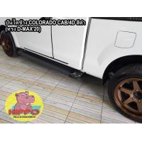 ราคา บันไดข้าง COLORADO CAB 4ประตู สีดำ ทรง D MAX20 (17110734684)