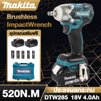 ราคา MAKITA ประแจไฟฟ้าไร้สายและสว่าน 18V DTW285 มอเตอร์ไร้แปรงถ่านพร้อมแบตเตอรี่ Li Ion 2 ก้อน บล็อกแก๊ส บล็อกไฟฟ้า (21079642908)