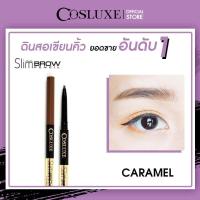 ราคา COSLUXE SLIMBROW PENCIL คอสลุคส์ สลิมโบรว์ ที่เขียนคิ้ว เส้นคม ใช้ง่าย ดินสอเขียนคิ้ว ปลายเรียวแหลม หัวเรียวเล็ก (20957091386)