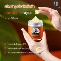 ราคา ครีมบำรุงมือ ครีมทามือแตก ครีมน้ำมันม้า ครีมทามือน้ำมันม้า hand cream น้ำมันม้าทามือ ครีมบำรุงมือน้ำมันม้า ครีมทามือขาว 80g (20985764992)