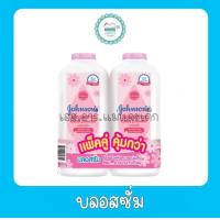 ราคา จอห์นสัน แป้งเด็ก 380 กรัม แพ็คคู่ (20925538302)