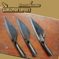 ราคา มีดเหลาตอก รุ่นพิเศษ มีด เหลา ตอก ทำจากเหล็กแหนบแท้ มีดเหลา เหลาตอก ไม้ไผ่ คมพิเศษ (20784227932)