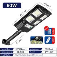 ราคา EEKOO ไฟถนนโซล่าเซลล์ 60w LED Solar Light ไฟโซล่าเซลล์ โซล่าเซลล์ solar cell กันน้ำ กันฟ้าผ่า แสงสีขาว พร้อมรีโมท IP67 Waterproof (21030547804)