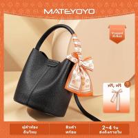 ราคา MATEYOYOกระเป๋าถือกระเป๋าทรงถังสวยๆกระเป๋าสะพายผู้หญิงกระเป๋าสะพายแฟชั่นผญ ทรงถัง สไตล์เกาหลี กระเป๋า พายข้าง กระเป๋าวินเทจ (21111242385)