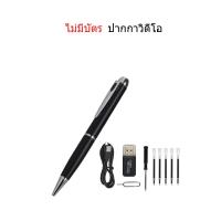 ราคา กล้องปากกาขนาดเล็ก 1080P Full HD แบบพกพาปากกามินิกล้องวิดีโอกลางแจ้งเครื่องบันทึกเสียงบันทึกภาพการกระทำ Professional DV กล้อง DVR (21155011838)