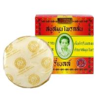 ราคา สบู่มาดามเฮง ก้อนเล็ก 45 กรัม สบู่เมอรี่เบลล์ต้นตำหรับ merry bell madame heng สบู่มาดามเฮง ก้อนเล็ก 45 กรัม สบู่เมอรี่เบลล์ต้นตำหรับ merry bell madame heng (12149229620)