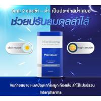 ราคา Probac โปรแบคเซเว่น 30 ซอง (20893814976)
