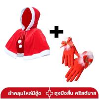ราคา ผ้าคลุมไหล่ ผ้าคลุมไหล่ซานตี้ แซนตี้ แฟนซี เทศกาลคริสต์มาส X mas (20984823464)