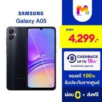 ราคา Samsung Galaxy A05 A05s 5G 46 128GB ขนาดจอ 6 4 ประกันศูนย์ ผ่อน0 ส่งฟรี (18853015402)