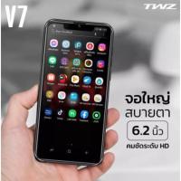 ราคา Twz V7 (20472281121)